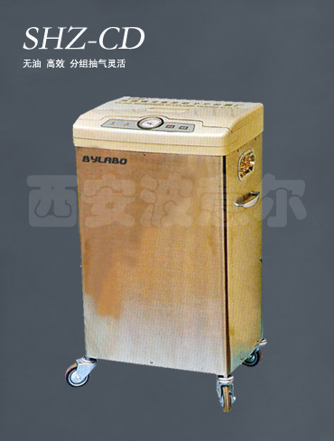 供应SHZ-CD型循环水式真空泵|循环水多用真空泵－西安波意尔